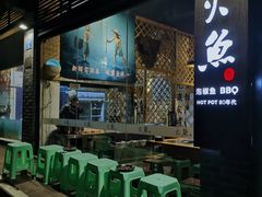 门面-米氏火鱼·泡椒鱼火锅(李子坝老店)