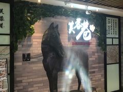 -花椒笑成都小馆(百脑汇店)