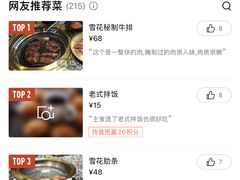-黑牛の場烤肉(摩天活力城店)