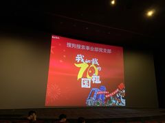 放映厅-嘉华国际影城(学清路店)
