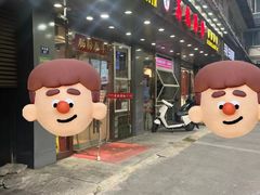 -荔银肠粉·非遗手藝(夫子庙店)