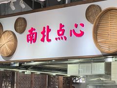 -金鼎轩(阜成门金融街店)