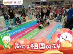 -孩子王(广州融创茂店)