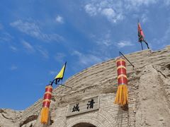 -镇北堡西部影城