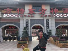 门面-厦门方特梦幻王国