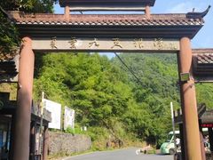 -夏霖九天银瀑风景区