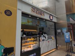 -茶百道(呼家楼店)