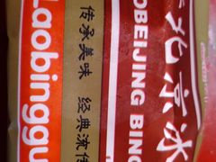 -前门·鲜肉火锅(长风店)