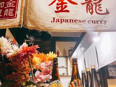 -金龙咖喱