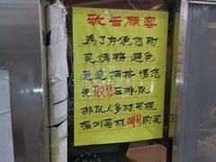 -上海枇杷烤鸭(燕丰商场店)