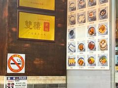 -双喜老铺(人民广场店)