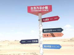 -敦煌古城