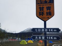 -祁连山·岗什卡雪峰景区