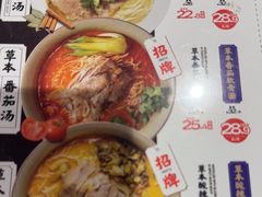 -和府捞面(天河领展广场店)