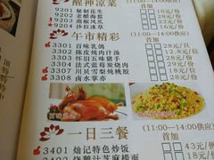 菜单-新灿记大酒楼