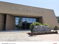 -北京大葆台遗址博物馆