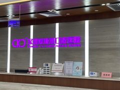 -希玛爱康健口腔(罗湖火车站店)