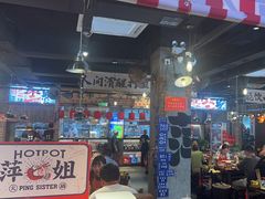 -萍姐火锅·公路夜市(武汉首店)