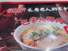 -和府捞面(曹路花园城店)