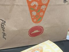 -必胜客(沈辽路万达店)