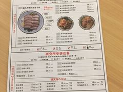 菜单-狮头牌卤味研究所·卤味饭(花城汇南区店)
