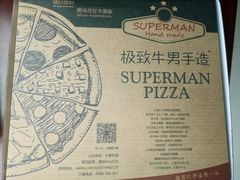 -牛男手造(正荣大湖之都店)