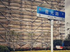 -上海四行仓库抗战纪念馆