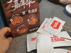 -七欣天香辣蟹火锅(无锡锡沪西路店)