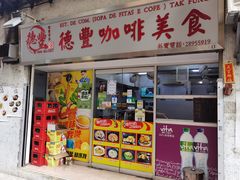 门面-柠檬车露(卖草地店)