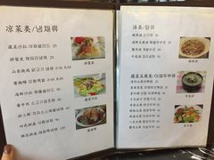 菜单-桃园中华料理炸酱面(燕儿岛路店)