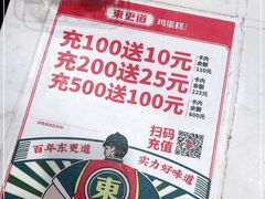 -東更道点心行(文化东路店)