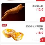 肯德基的新品不得不说是真的牛 不仅在下午茶的时间段有