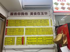 -玉华饮食店(茅台路店)