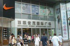 -上海世茂广场(南京东路店)