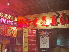 -腰子哥烤串(石佛营炫特店)