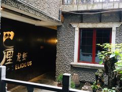 -巴厘龙虾·榜首油焖大虾(洞庭·艺术洋房店)