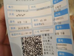 -百丽宫影城(IMAX万象城店)