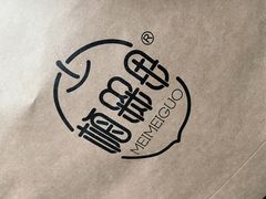 -梅槑果(华采天地店)