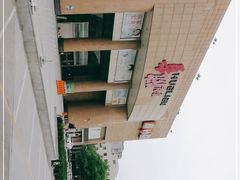 -BHG生活超市(安贞店)