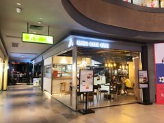 门面-明谦·Coffee&Cocktail Bar(美您公园店)