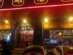 门面-老雒阳面馆·水席·洛阳菜(王城路店)
