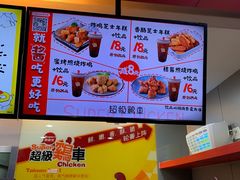 -超级鸡车(曹杨路店)