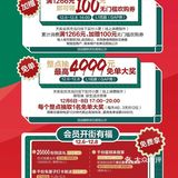 龙湖西溪天街开业【购物指南篇】