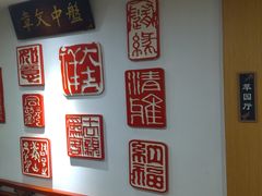 -華僑飯店中餐厅