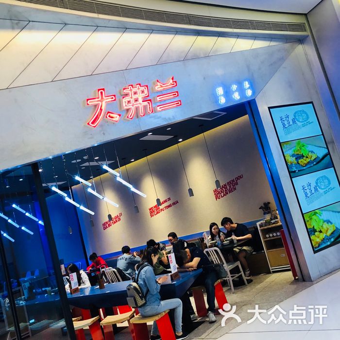 大弗兰丨湖南米粉小吃