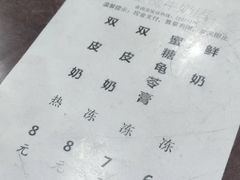 -金榜牛奶店