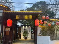 -张鸟园农家乐(张鸟园店)