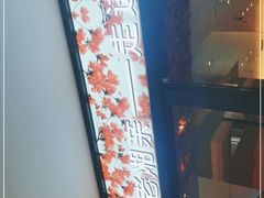 -老湘亲·品鉴湘菜(蔡塘爱琴海店)