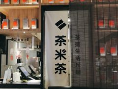 -呷哺呷哺(融创茂店)