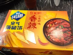 -红钳侠小龙虾·烧烤(中赢康康谷店)
